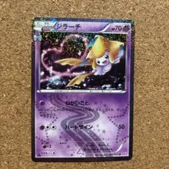 PSA9】ジラーチ U CP3 ポケキュンコレクション 015/032 - メルカリ