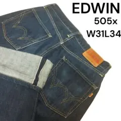 EDWIN 505X W31 ストレートデニム セルビッジ 5505