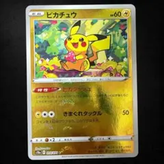 ピカチュウ ミラー ピカダッシュ ダークファンタズマ 014/071 2A