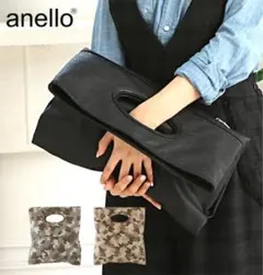 【極美品】anello アネロ フェイクレザー クラッチバッグ ブラック2way