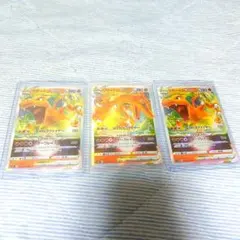 ポケモンカード リザードンVSTAR 3枚まとめ売り 状態A~A-