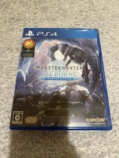 モンスターハンターワールド:アイスボーン マスターエディション