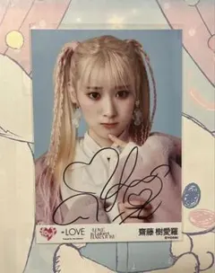 =LOVE イコラブ 齋藤樹愛羅 生写真 直筆 ヨリ ラフォーレ原宿
