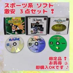 【激安❣３点セット❀】　スポーツ系　プレステ　レトロゲーム　まとめ買い値下げOK