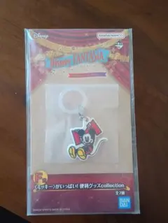 一番くじ Disney FANTASIA　F賞