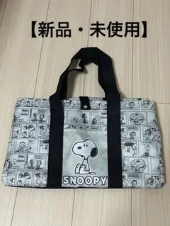 スヌーピー 保温保冷バッグ BIGエコバッグ【新品・未使用】