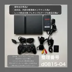 最短当日発プレイステーション2本体scph70000ps2プレステd081504