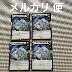 2026年最新】スマッポンの心絵の人気アイテム - メルカリ