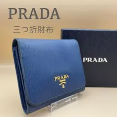 2025年最新】プラダ三つ折財布の人気アイテム - メルカリ