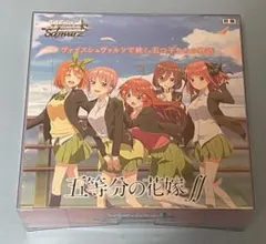 五等分の花嫁 初版未開封 2026年最新】五等分の花嫁 初版 未開封の人気アイテム - メルカリ