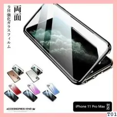 《新品》 iPhone11ProMax ケース マグネット 撃 スマホケース 6