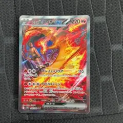 ロケット団のファイヤーex SAR ロケット団の栄光 即日発送！極美品 ロケット団のファイヤーex【SR】{112/098} - カードラッシュ