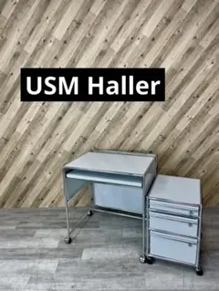 USM Haller ハラー デスク ライトグレー