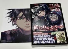 2026年最新】終わりのセラフの人気アイテム - メルカリ