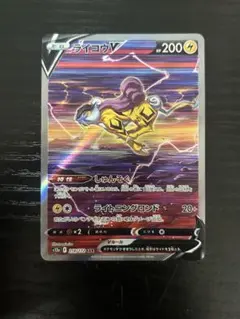 ポケモンカード ライコウV SAR VSTARユニバース - メルカリ