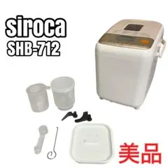 ▲未使用保管品 siroca SHB-712ホームベーカリー siroca ホームベーカリー 餅 シロカ SHB-712（T）全自動
