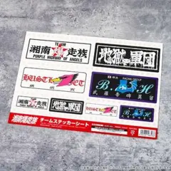 2026年最新】湘南爆走族 翔の人気アイテム - メルカリ