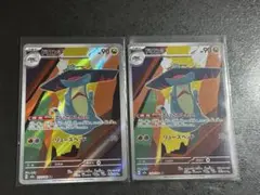 ドロンチ AR MEGAドリームex ポケモンカード 2枚