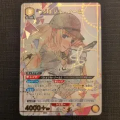 ユニオンアリーナ　シェリル　スーパーレア　パラレル　星1　4枚 SR シェリル・ノーム(パラレル) 販売 | 「マクロス」シリーズ