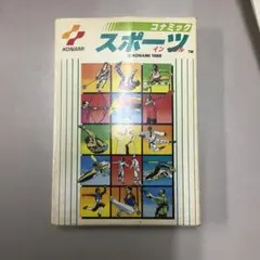 ファミコン　コナミックスポーツ イン ソウル
