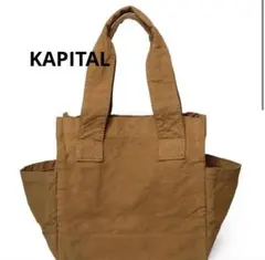 P74＊ KAPITAL キャンバス地 巾着型 バックパック リュック キャメル