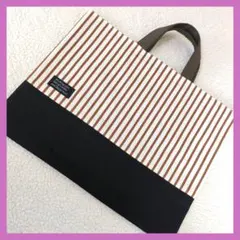 ブラウンストライプ　レッスンバッグ　絵本袋　入学入園　ハンドメイド