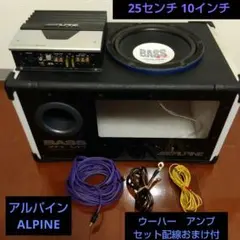 ☆当時物 ALPINE bass200 10インチ サブウーファー 外向き ☆当時物 ALPINE bass200 10インチ サブウーファー 外向き - メルカリ