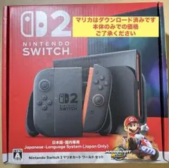 Nintendo Switch 2 本体 値下げ依頼受付可