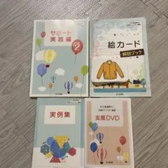 2025年最新】子ども発達障がい支援アドバイザーの人気アイテム - メルカリ