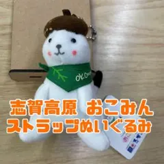 長野オリンピック 招致マスコット ぬいぐるみ 2026年最新】長野オリンピック ぬいぐるみの人気アイテム - メルカリ