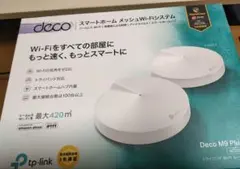 TP-Link Deco M9 Plus メッシュWi-Fiルーター 2台セット