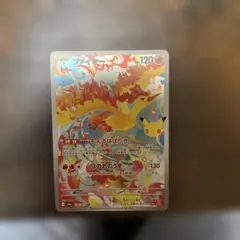 ポケモンカード 30周年ファイヤー AR
