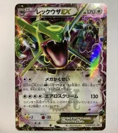 ポケモンカード レックウザEX コロコロ xy