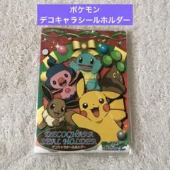 ポケモン　デコキャラシールホルダー　アドバンスジェネレーション　ポケモンパン