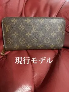現行モデル！ルイヴィトン モノグラム ジッピーウォレット