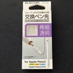 ELECOM Apple Pencil 交換ペン先 極細透明