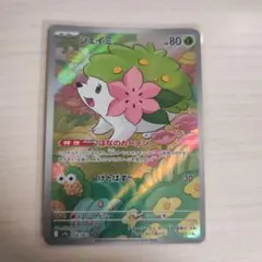 ポケモンカード 熱風のアリーナ シェイミ AR 1枚
