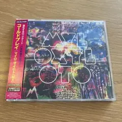 国内盤 Coldplay Mylo Xyloto CD