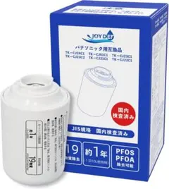 【JIS規格国内検査済み】TK-CJ24C1 TK-CJ01C1 TK-CJ21