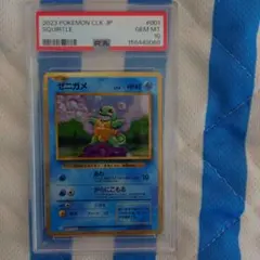 PSA10】ゼニガメ ポケモンカードClassic CLK 001/032 - メルカリ