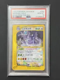 ニドキング HP100 クリスタルタイプ　1edition ニドキング HP100 クリスタルタイプ 1edition 2025年最新