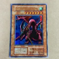 美品 ② ハーピィズペット竜 UR】初期 真デュエルモンスターズ 遊戯王 