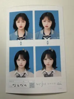 Seju証明写真vol.2 なえなの