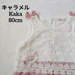 美品 未使用KARAMELLKAKA キャラメル ワンピースゆめかわ ベビー80のサムネイル