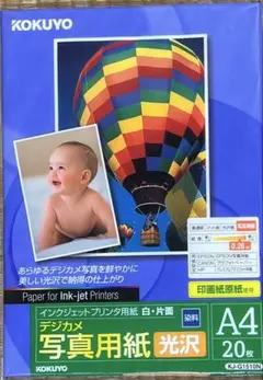 ★KOKUYO インクジェットプリンタ　写真用紙(光沢) A4 20枚入りのサムネイル