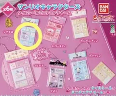 タイルシール カプセルトイ