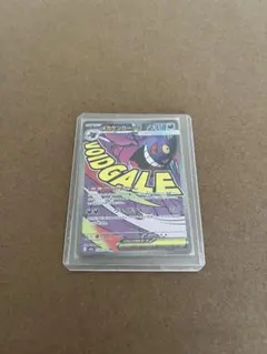 メガゲンガーex MA 230/193 MA