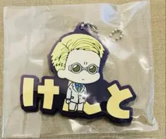新品　呪術廻戦 七海建人 おなまえぴたんコ ラバーマスコット