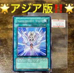 白き竜の落胤 ウルトラ 遊戯王 アジア版 - メルカリ