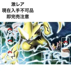 【海外正規品】ゼラオラ　プレイマット プレイマット『海外/ゼラオラ※』【サプライ】{-}